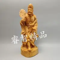 在飛比找Yahoo!奇摩拍賣優惠-【睿智精品】崖柏木雕濟公 降龍羅漢 濟公活佛 木雕小擺件（G