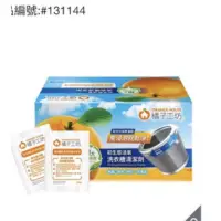 在飛比找蝦皮購物優惠-好市多代購 Orange House 橘子工坊 洗衣槽清潔劑