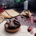 韓國大花菇 乾香菇 肉厚 藥膳配料 香菇雞湯 肉粽