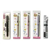 在飛比找蝦皮購物優惠-【文具王子】⚡現貨 Pentel 飛龍 攜帶型卡式毛筆及專用