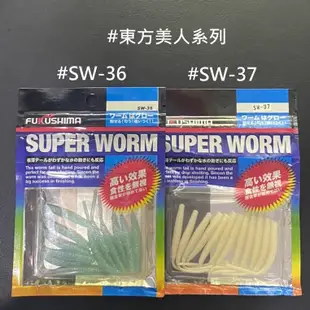 ☆鋍緯釣具網路店☆  SIGMA FUKUSHIMA 軟餌 明月軟蟲系列 水仙子軟蟲系列 東方美人軟蟲系列 SW系列