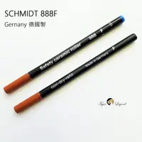 在飛比找蝦皮購物優惠-德國 SCHMIDT 888F 鋼珠筆芯 藍色/黑色 筆心相