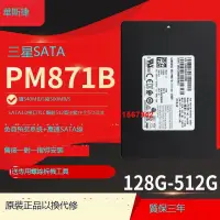 在飛比找露天拍賣優惠-八雲賣場三星PM871B 128G256G512G SATA