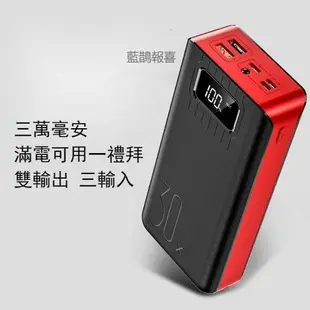 行動電源 充電寶 超薄手機行動電源 T90數顯 30000mah 大容量行動電源