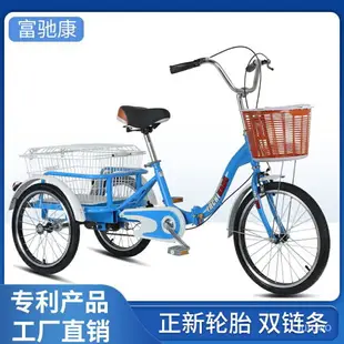 三輪車腳蹬腳踏車成年人力代步車自行車輕便小巧買菜遛彎 6NXB