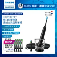 在飛比找誠品線上優惠-Philips 飛利浦 Sonicare Smart 煥白閃