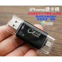 在飛比找蝦皮商城精選優惠-【貝占】iPhone 14 13 12 11 讀卡機 隨身碟