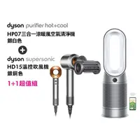 在飛比找momo購物網優惠-【dyson 戴森】HP07 四合一涼暖空氣清淨機 循環風扇