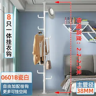 頂天立地 立式衣架 吊衣架 頂天立地掛衣架落地臥室轉角衣帽架家用飄窗多功能一體創意掛包架『cyd22559』