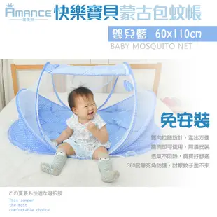 快樂寶貝嬰兒彈開式蚊帳 (8.2折)