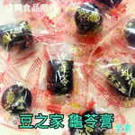 超好吃 豆之家 龜苓膏  風味軟糖 純素 傳統美食 不黏牙 台灣製作 品質保證 柑仔店 滿額免運 素食【達興食品】