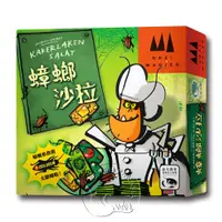 在飛比找蝦皮商城優惠-【新天鵝堡桌遊】蟑螂沙拉 Kakerlakensalat－中