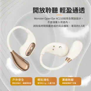 【Monster魔聲】Open Ear AC210 OWS開放式 真無線藍牙耳機-膚白色