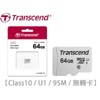 在飛比找蝦皮購物優惠-升級100M 創見 MicroSDHC TF 64G 128