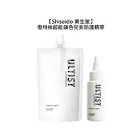 在飛比找樂天市場購物網優惠-限量搶日本 Shiseido 資生堂 ULTIST 傲特絲 