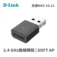 在飛比找松果購物優惠-D-Link DWA-131 USB2.0迷你無線網卡300