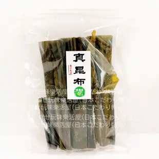 利尻昆布 羅臼昆布 真昆布 日本代購 北海道產 天然 昆布 高湯 海帶 出汁 礦物質豐富 煮湯昆布 料理 頂級昆布 高檔