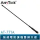 【AnyTalk】AT-771A 無線電 對講機 外接 雙頻 天線 37cm SMA母頭 雙頻天線 生存遊戲 車隊