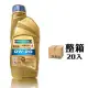 漢諾威 RAVENOL ECS 0W20 全合成節能機油 全合成機油【整箱20入】