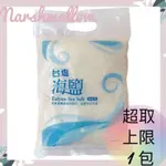 台鹽海鹽3KG（非食用粗鹽，泡澡/養魚/淨化水晶/預防水溝病媒蚊可）超商取貨限購一包EXP.2026.8.17