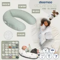 在飛比找樂天市場購物網優惠-比利時 Doomoo 有機棉舒眠月亮枕 孕婦枕 哺乳枕 坐躺