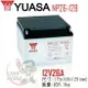 【CSP】YUASA湯淺NP26-12B閥調密閉式鉛酸電池~12V26Ah