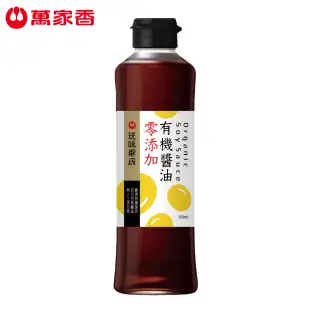 【萬家香】零添加有機醬油350ml