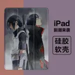 卡通火影忍者 IPAD 保護套適用於 IPAD 第 8 代保護套 AIR 2 AIR4 AIR 5 IPAD PRO 第