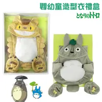 在飛比找蝦皮購物優惠-日本進口 嬰幼童 造型衣 禮盒 灰龍貓 龍貓totoro 宮