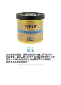 在飛比找誠品線上優惠-GONESH 清新芳香膠-海洋(5入組)-平行輸入