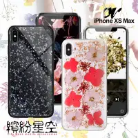 在飛比找博客來優惠-CITYBOSS for iPhone XS Max 繽紛星