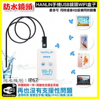 在飛比找蝦皮購物優惠-HANLIN CAMBOX 無線wifi盒 含延伸鏡頭 針孔