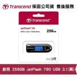 在飛比找遠傳friDay購物精選優惠-Transcend 創見 JetFlash 790 256G