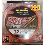 ★中聯釣具★ OKAMOTO ○ TALOS 50M 尼龍線○ 釣魚用品 | 線 尼龍線