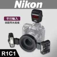 在飛比找Yahoo!奇摩拍賣優惠-【補貨中11102】平行輸入 NIKON R1C1 套組無線