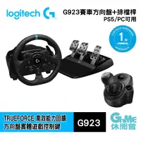 在飛比找樂天市場購物網優惠-【序號MOM100 現折$100】Logitech 羅技 G