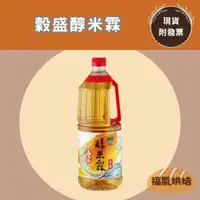 在飛比找蝦皮購物優惠-【福氣烘焙】穀盛醇米霖(整箱) 1800ml*6瓶 <宅配免