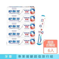 在飛比找momo購物網優惠-【SENSODYNE 舒酸定】抗敏護齦牙膏5入+專業抗敏護齦