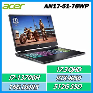 ACER AN17-51-78WP(i7-13700HX/RTX4050 6G/16G DDR5/512G PCIe/17吋 QHD165Hz/W11)電競筆電