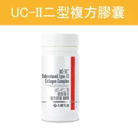 在飛比找蝦皮購物優惠-公司貨 💯【大醫生技】 UC-II二型膠原蛋白複方膠囊 瓶裝