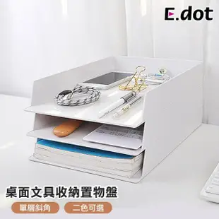 【E.dot】可堆疊桌面A4文件資料收納盒/置物盤