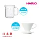 【HARIO V60】白色磁石濾杯+經典燒杯咖啡壺 套裝組 手沖咖啡 分享壺 日本製 耐熱玻璃 量杯 咖啡壺