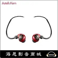 在飛比找Yahoo!奇摩拍賣優惠-【海恩數位】Astell&Kern Billie Jean 