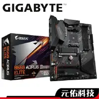 在飛比找蝦皮商城優惠-Gigabyte技嘉 B550 AORUS ELITE 主機