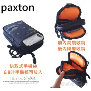 〈山峪戶外〉PAXTON獨家7吋雙拉鍊可肩背戰術手機腰包 AC-012