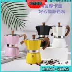 ✨✨台灣熱賣 咖啡壺套裝土耳其鋁製八角壺義大利咖啡摩卡壺歐式煮咖啡器具用品