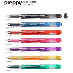 PLATINUM 白金牌 PSQ-300 Preppy鋼筆 0.3細 萬年筆/卡水/日本/文具/文創