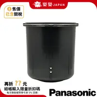 在飛比找蝦皮購物優惠-Panasonic 廚餘處理機 廚餘機 內鍋 AMS9XA-