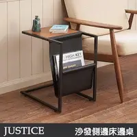 在飛比找蝦皮購物優惠-【樂樂生活精品】《C&B》Justice沙發側邊床邊桌 免運