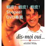 DVD 專賣 電影 等你說愛我 1995年